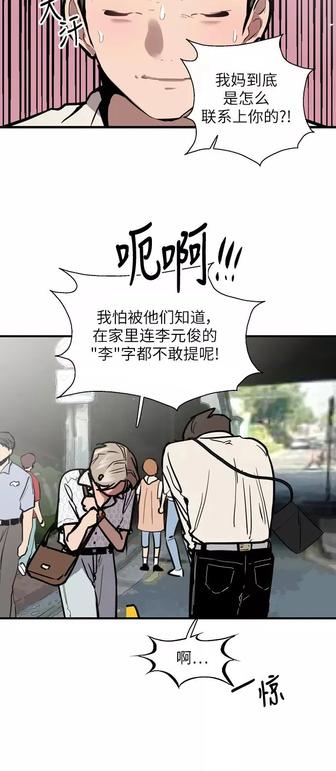 爱上姐姐的理由漫画免费下拉式漫画,[第52话] 我的初恋（1）1图