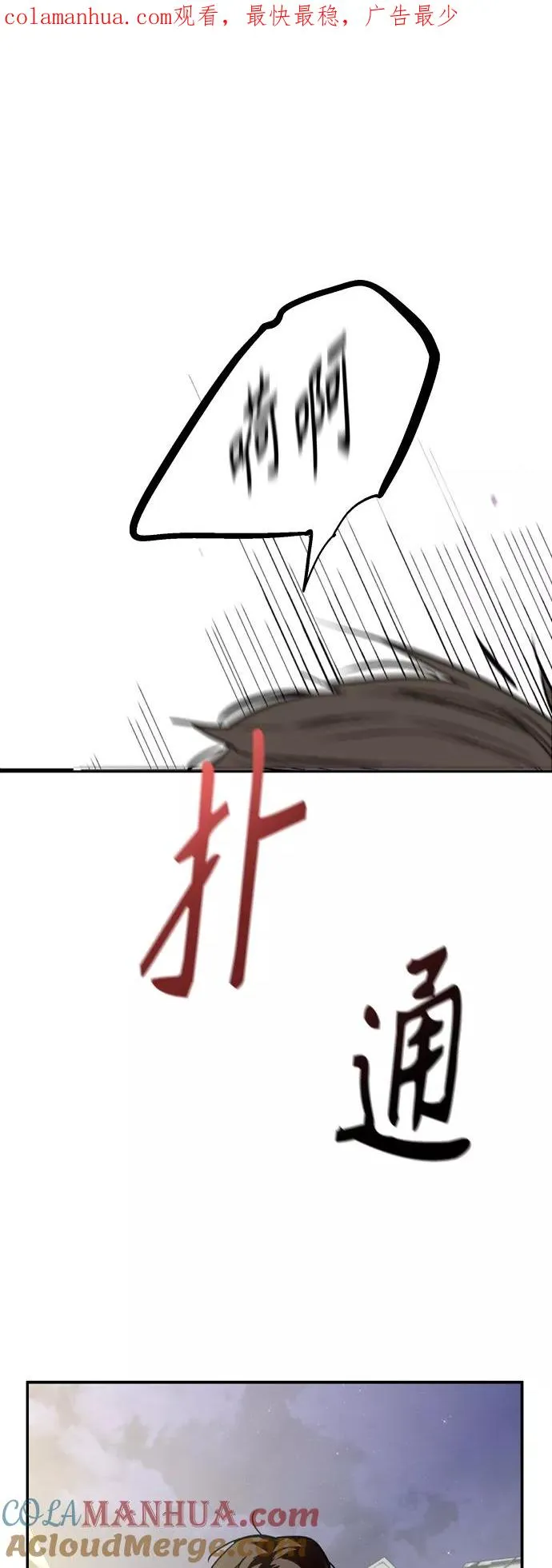 爱上姐姐的理由漫画免费下拉式漫画,[第115话] 故事1图
