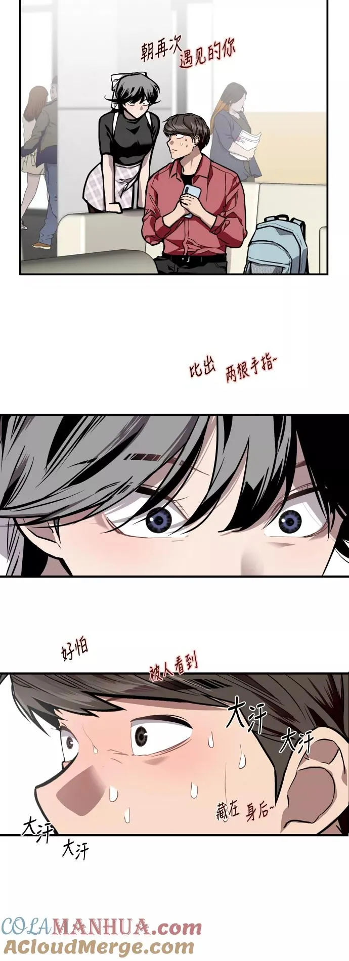 爱上姐姐的理由漫画免费下拉式漫画,[第72话] 让人脸红的爱好1图