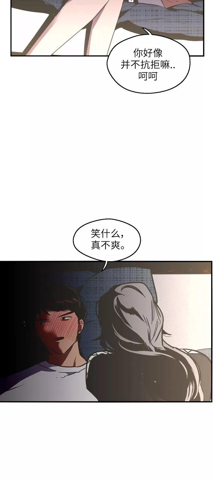 爱上姐姐的理由漫画免费下拉式漫画,[第20话] 三方会面（3）1图