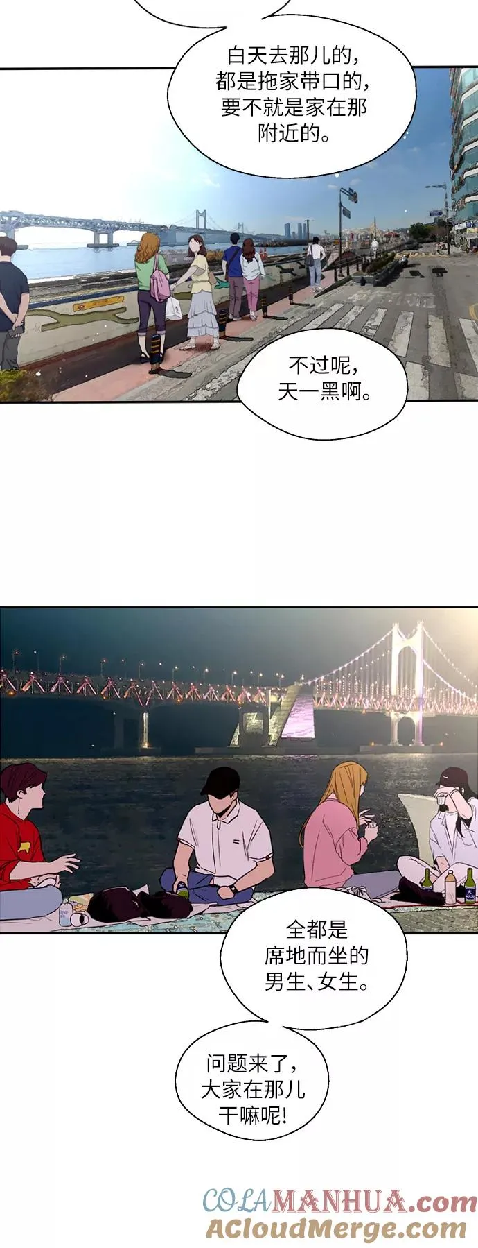 爱上姐姐的理由漫画免费下拉式漫画,[第40话] 3对3猎艳（男和女）1图