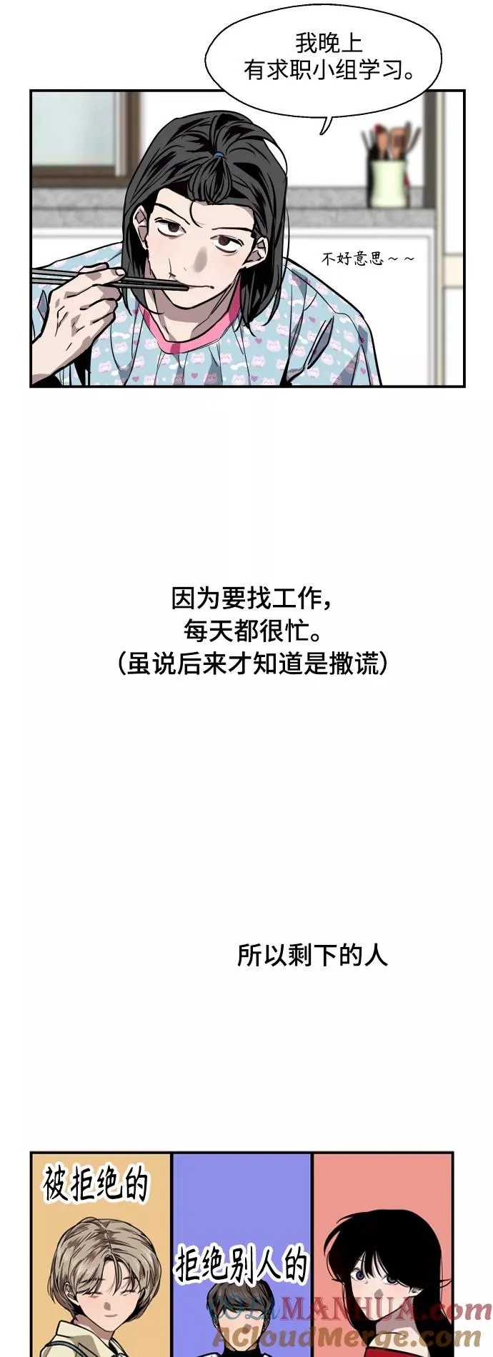 爱上姐姐的理由漫画免费下拉式漫画,[第94话] 离别（1）1图