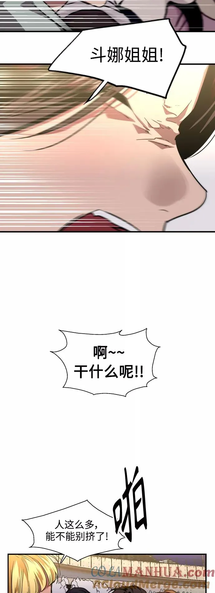 爱上姐姐的理由漫画免费下拉式漫画,[第111话] 重逢1图