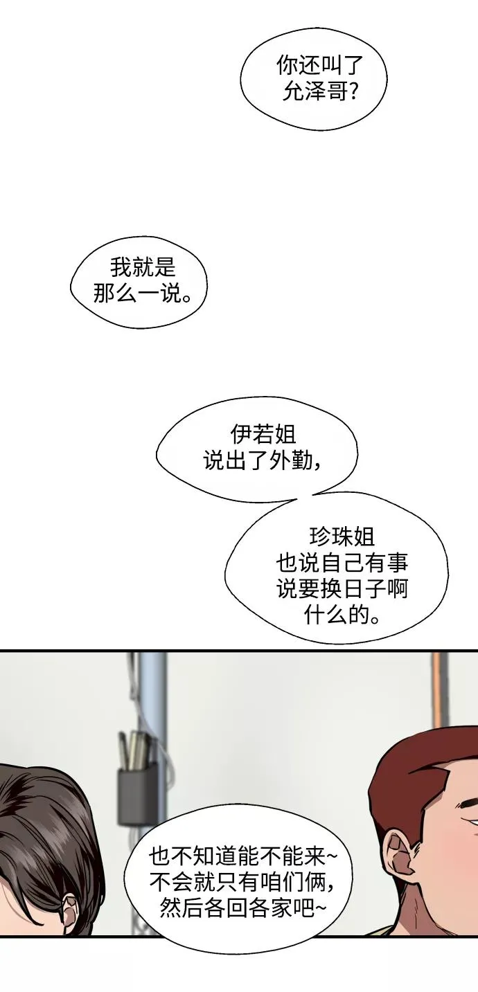 爱上姐姐的理由漫画免费下拉式漫画,[第101话] years later（3）2图
