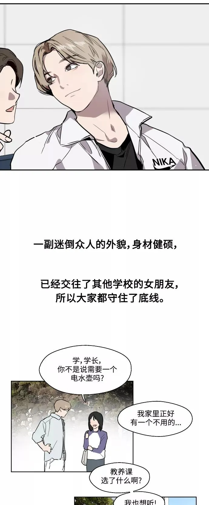 爱上姐姐的理由漫画免费下拉式漫画,[第65话] 其实2图