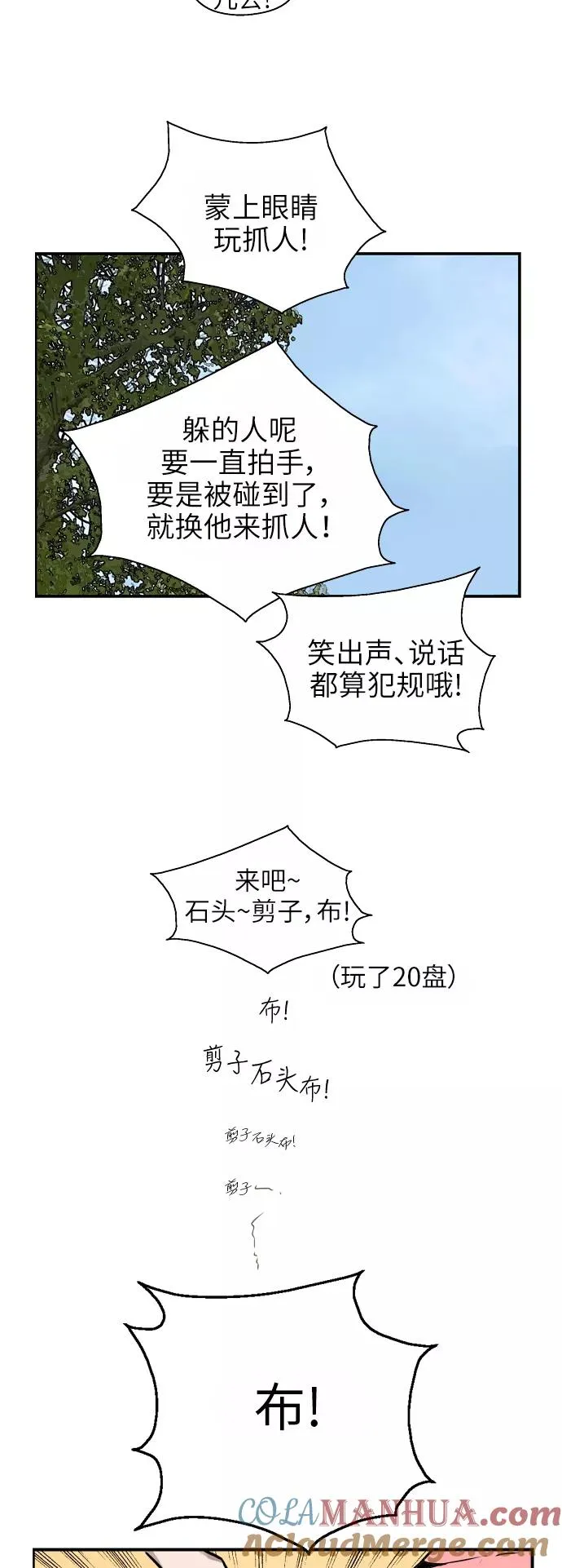 爱上姐姐的理由漫画免费下拉式漫画,[第47话] 0话（1）（feat.成人公园）1图