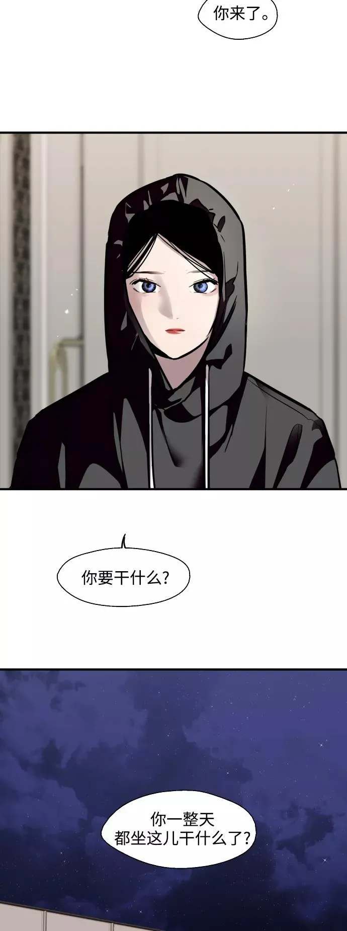 爱上姐姐的理由漫画免费下拉式漫画,[第127话] 就是约会啊2图