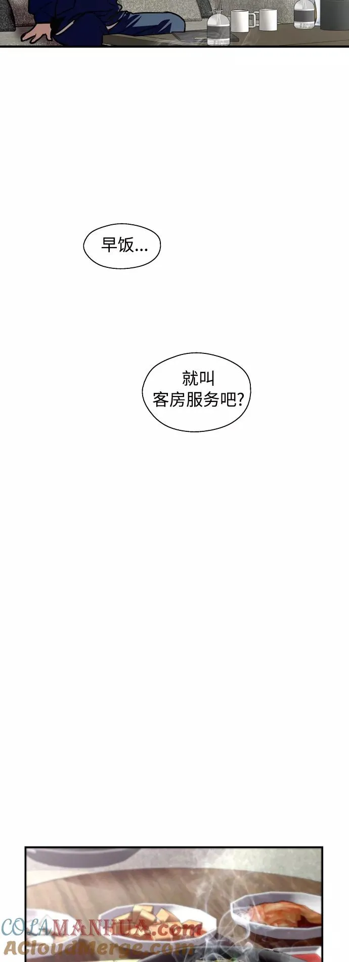 爱上姐姐的理由漫画免费下拉式漫画,[第134话] 对你也1图