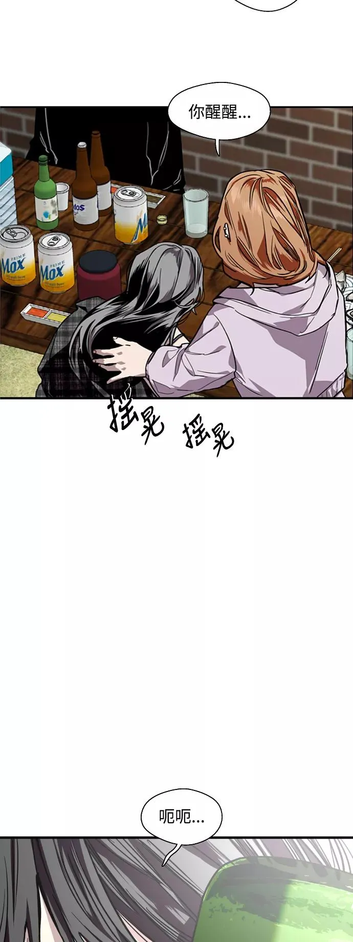 爱上姐姐的理由漫画免费下拉式漫画,[第71话] 重新见到的世界（3）1图