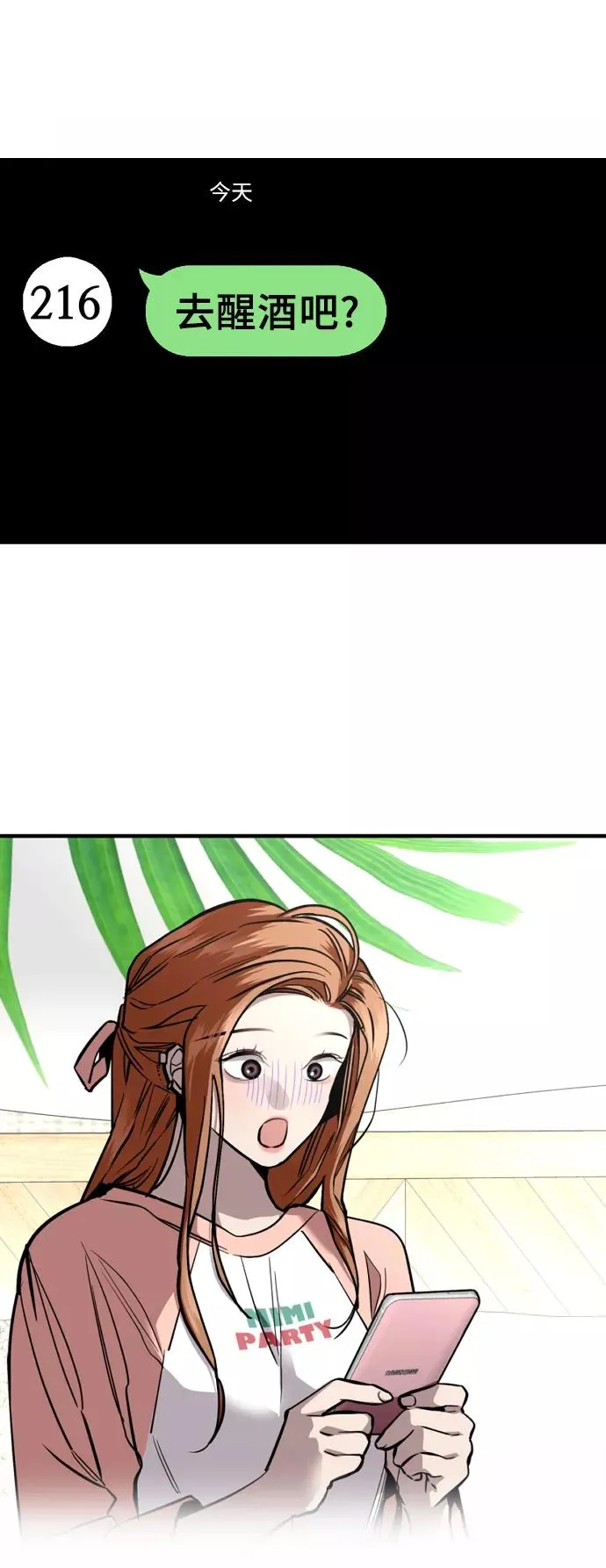 爱上姐姐的理由漫画免费下拉式漫画,[外传] 000！（7）2图