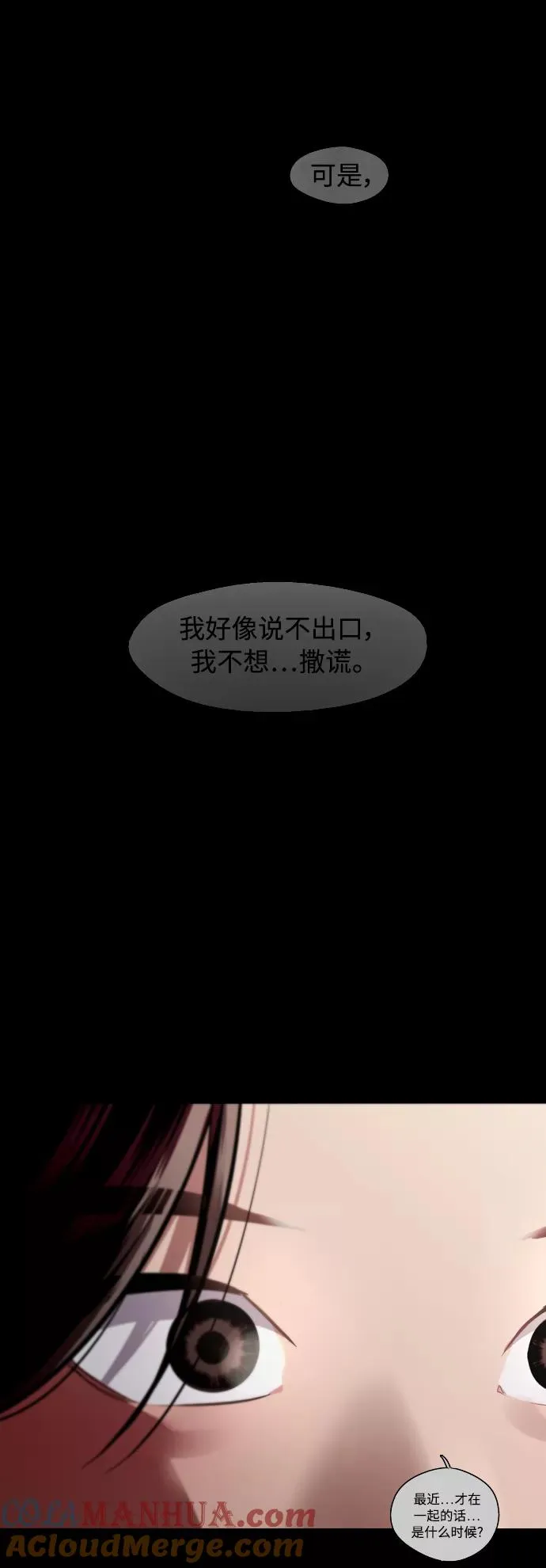 爱上姐姐的理由漫画免费下拉式漫画,[第131话] 穿透屋顶的OO式结尾2图