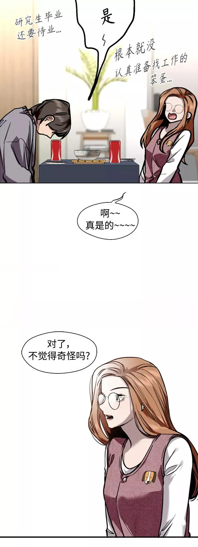 爱上姐姐的理由漫画免费下拉式漫画,[外传] 000！（4）2图