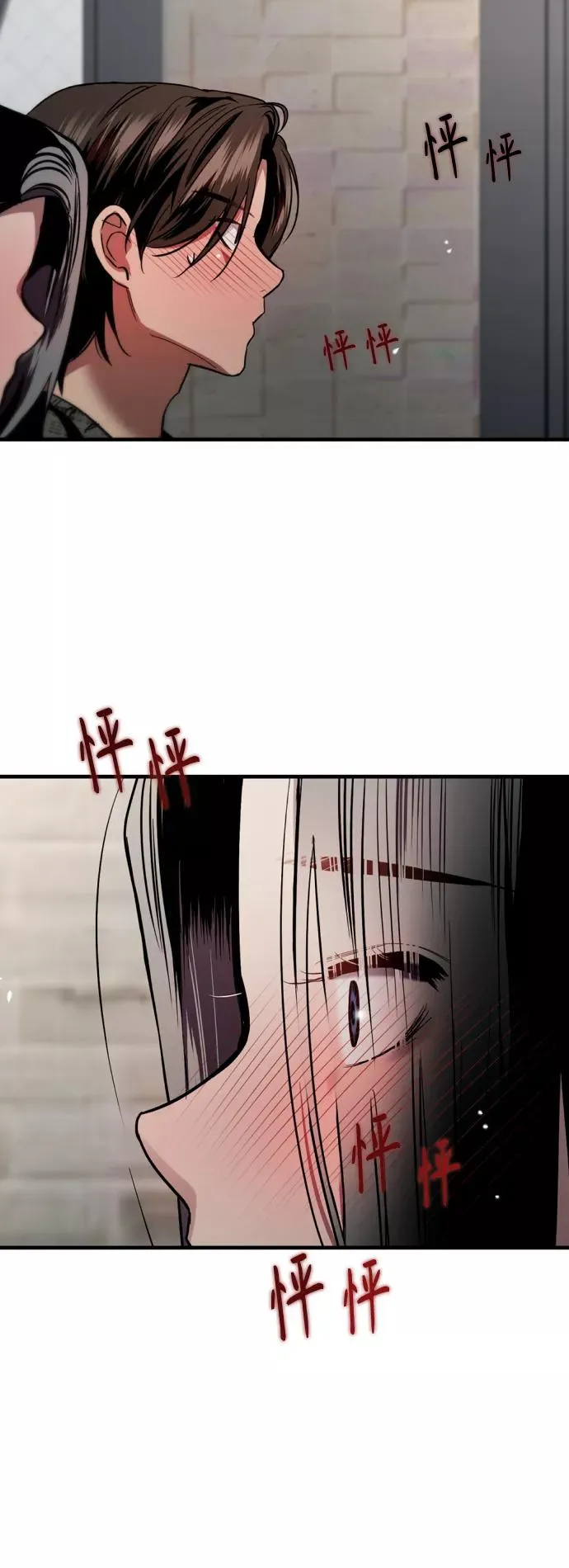 爱上姐姐的理由漫画免费下拉式漫画,[第130话] 动心了，所以…2图