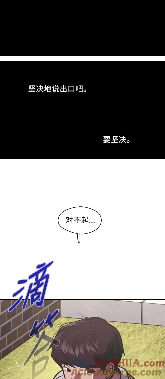 爱上姐姐的理由漫画免费下拉式漫画,[第53话] 我的初恋（2）2图