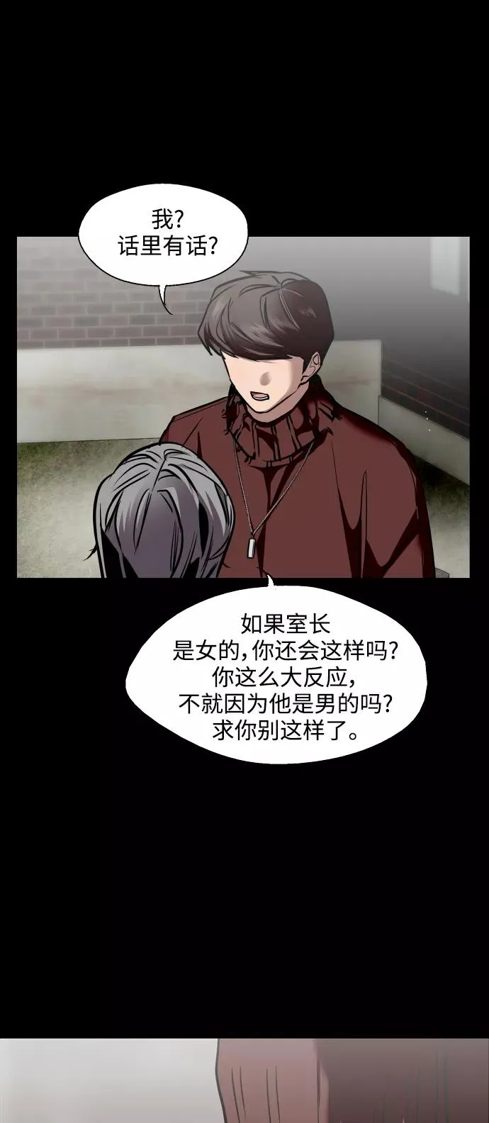 爱上姐姐的理由漫画免费下拉式漫画,[第104话] 李元俊的酒后真言（2）1图