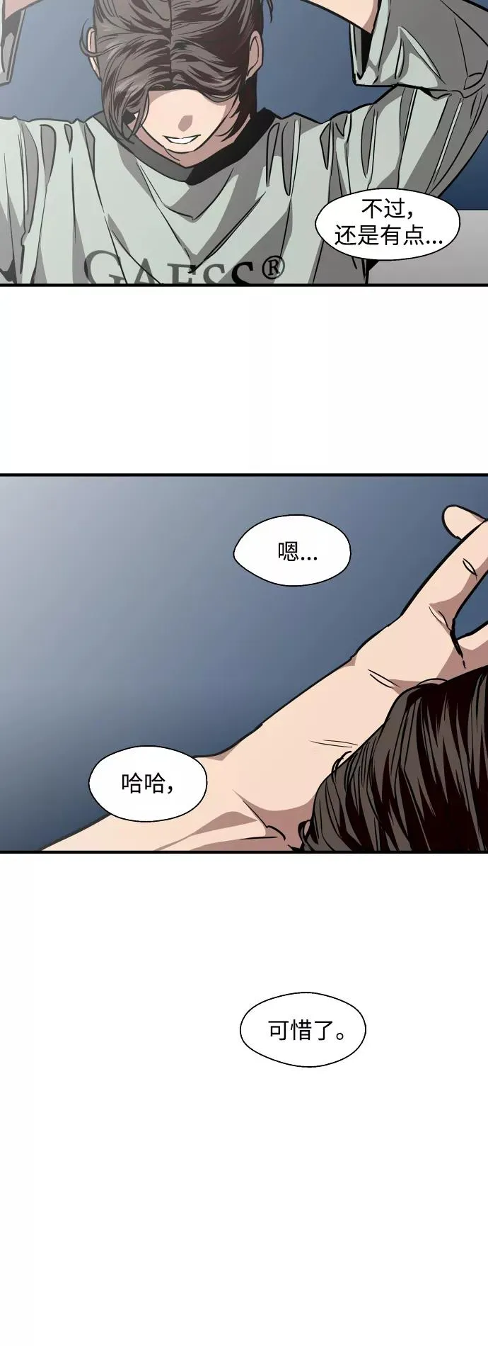 爱上姐姐的理由漫画免费下拉式漫画,[第111话] 重逢2图