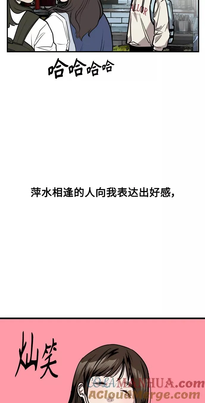 爱上姐姐的理由漫画免费下拉式漫画,[第93话] 天空中落下遍地美女2图