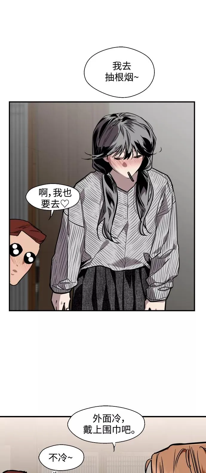 爱上姐姐的理由漫画免费下拉式漫画,[第87话] 扑通扑通爱情村（2）2图