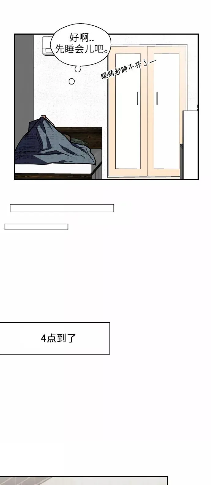 爱上姐姐的理由漫画免费下拉式漫画,[第42话] 是约会啊（1）2图