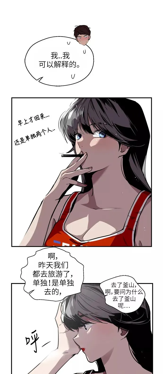 爱上姐姐的理由漫画免费下拉式漫画,[第42话] 是约会啊（1）1图