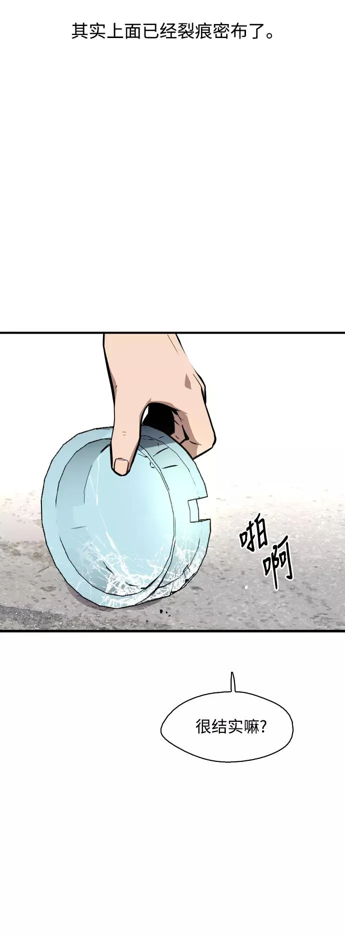 爱上姐姐的理由漫画免费下拉式漫画,[第61话] 潘多拉的盒子（2）1图