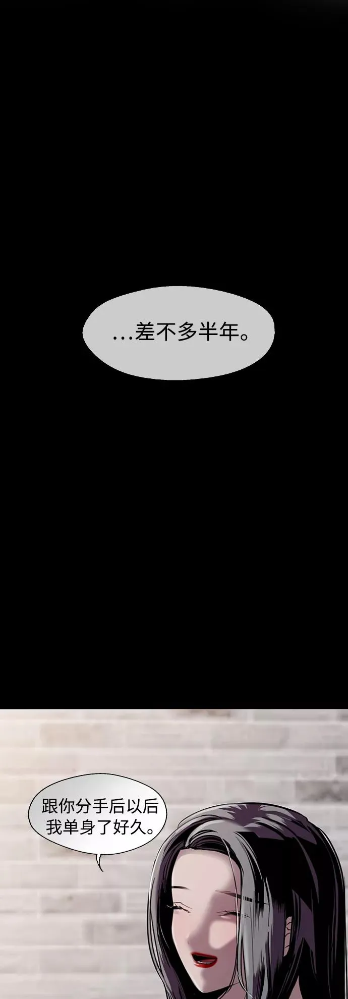 爱上姐姐的理由漫画免费下拉式漫画,[第131话] 穿透屋顶的OO式结尾1图