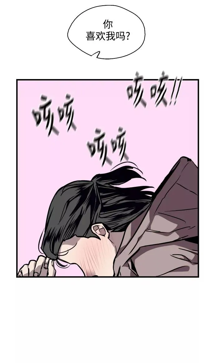 爱上姐姐的理由漫画免费下拉式漫画,[第88话] 扑通扑通爱情村（3）2图