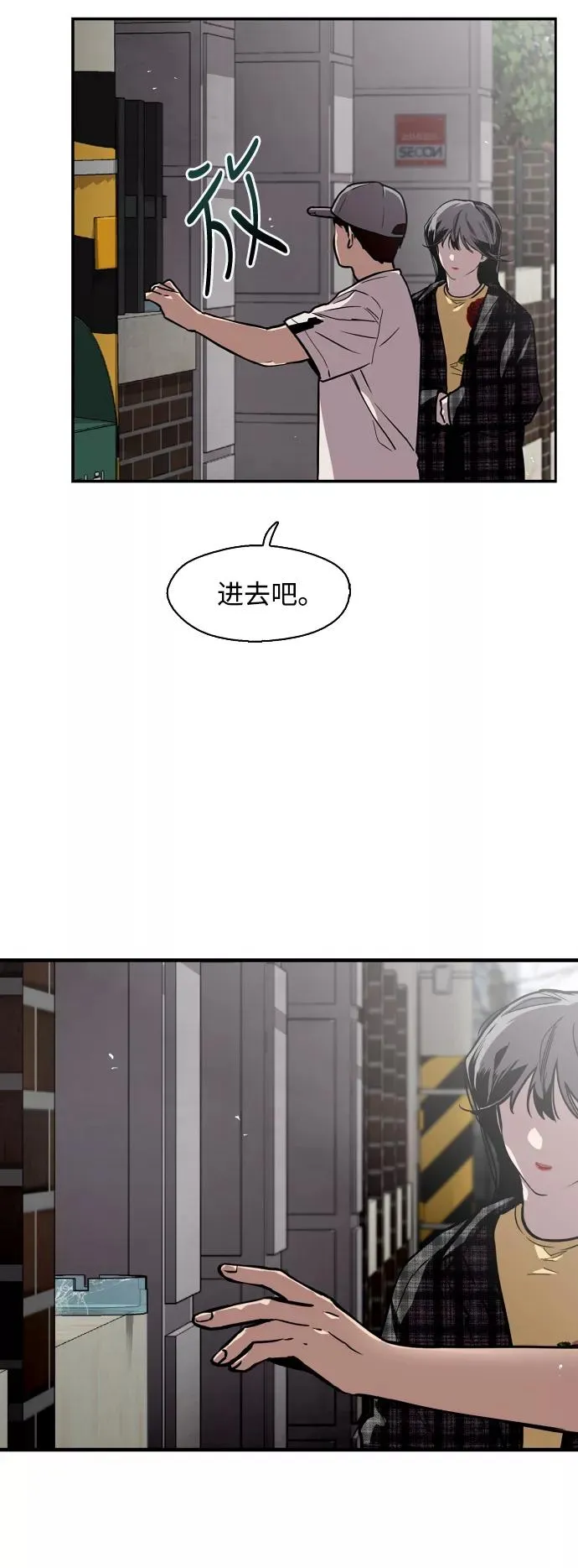 爱上姐姐的理由漫画免费下拉式漫画,[第61话] 潘多拉的盒子（2）1图