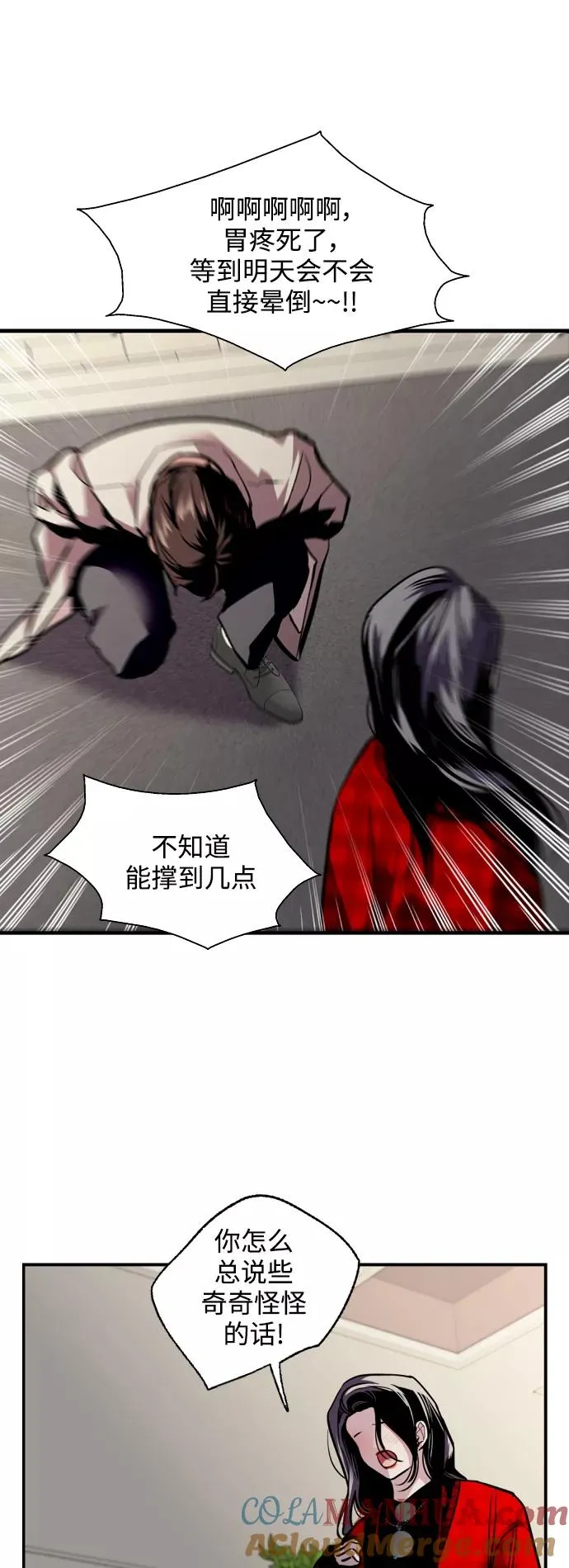 爱上姐姐的理由漫画免费下拉式漫画,[第127话] 就是约会啊2图
