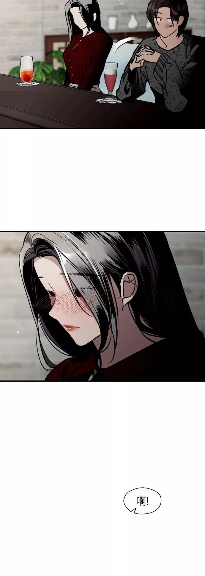 爱上姐姐的理由漫画免费下拉式漫画,[第130话] 动心了，所以…2图