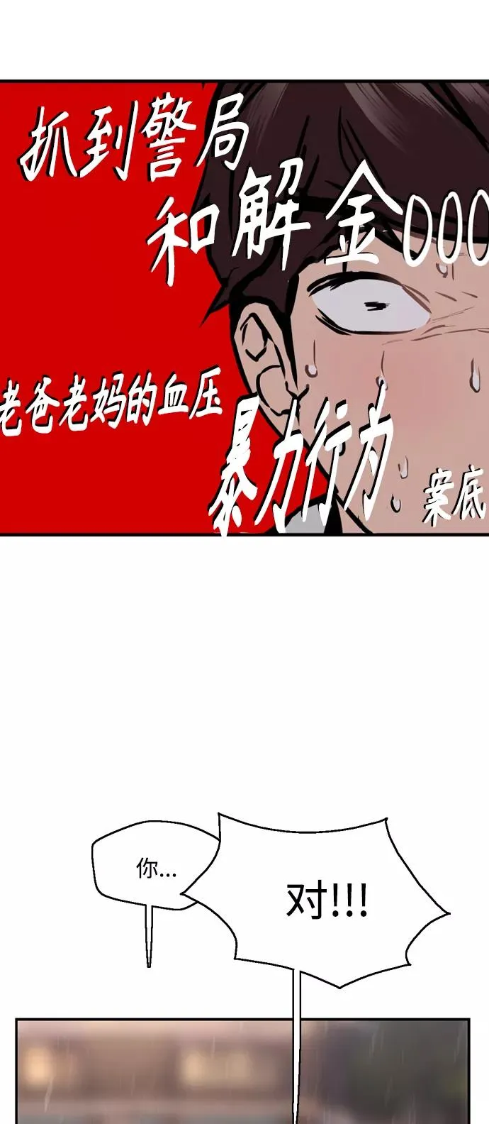 爱上姐姐的理由漫画免费下拉式漫画,[第98话] 思考1图