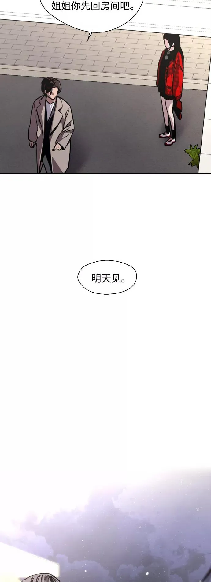 爱上姐姐的理由漫画免费下拉式漫画,[第127话] 就是约会啊1图