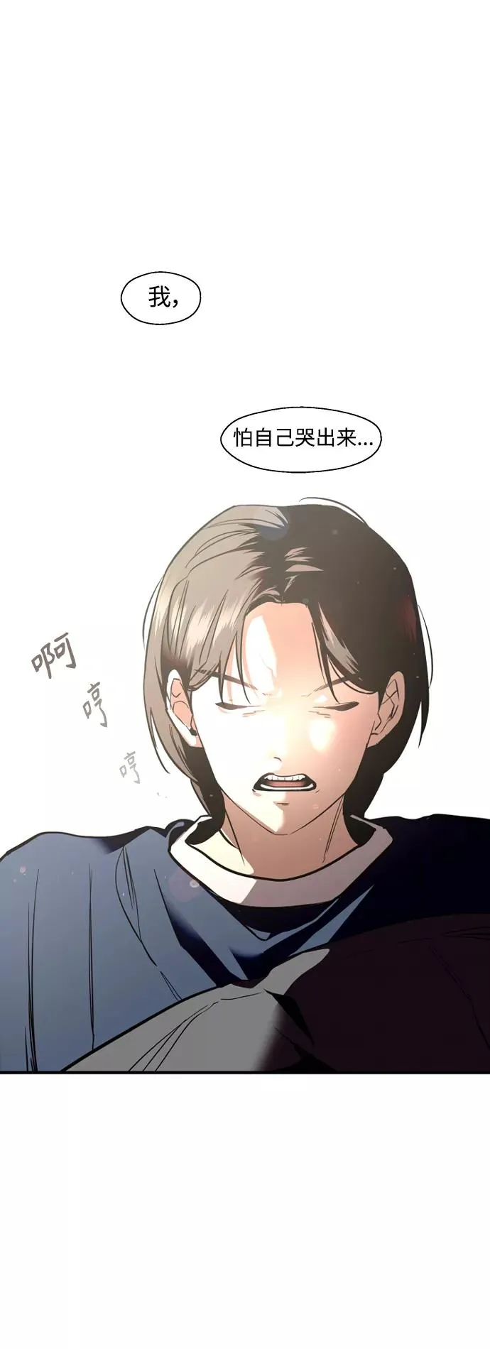 爱上姐姐的理由漫画免费下拉式漫画,[第134话] 对你也1图