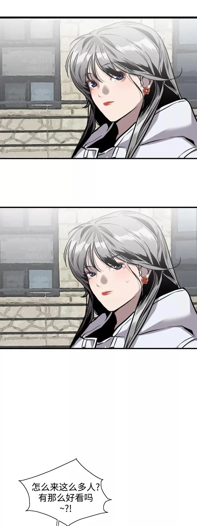 爱上姐姐的理由漫画免费下拉式漫画,[第76话] 明星1图
