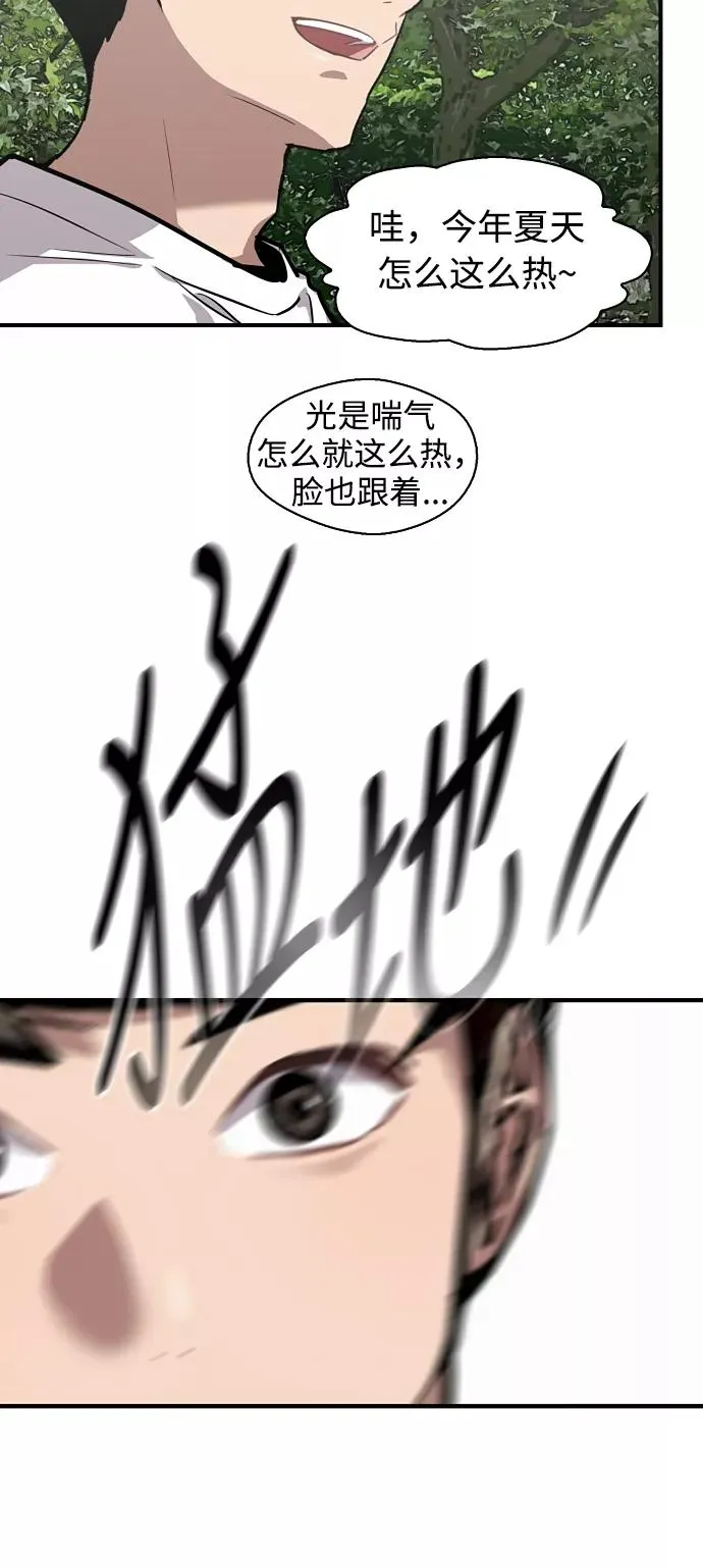爱上姐姐的理由漫画免费下拉式漫画,[第56话] 我的女朋友2图
