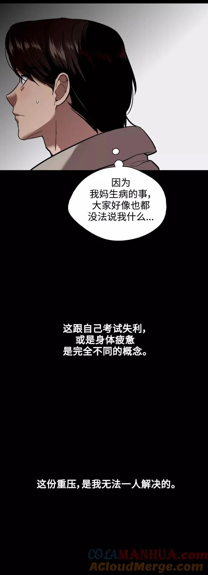 爱上姐姐的理由漫画免费下拉式漫画,[外传] 000！（2）2图