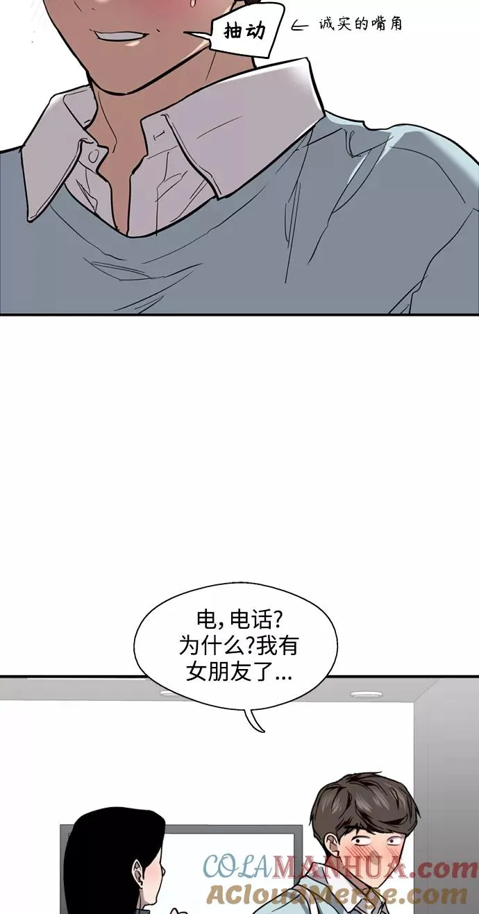爱上姐姐的理由漫画免费下拉式漫画,[第93话] 天空中落下遍地美女2图