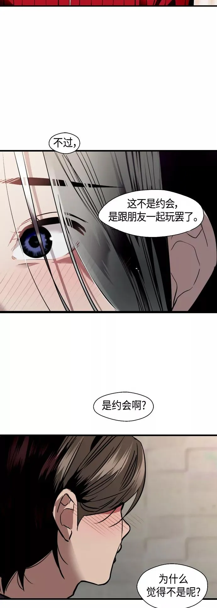 爱上姐姐的理由漫画免费下拉式漫画,[第130话] 动心了，所以…1图