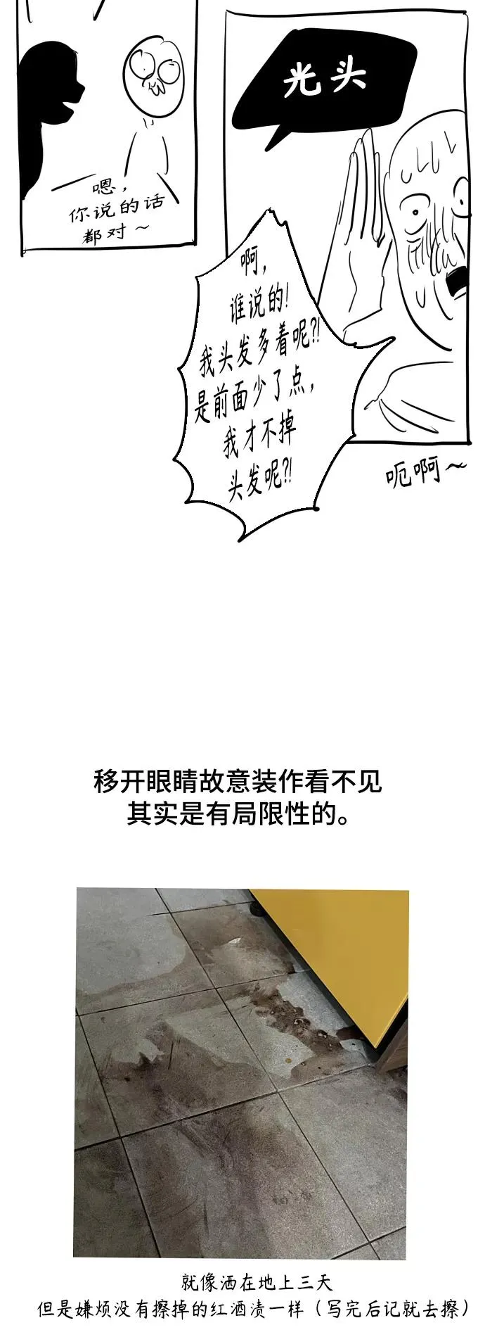 爱上姐姐的理由漫画免费下拉式漫画,后记2图