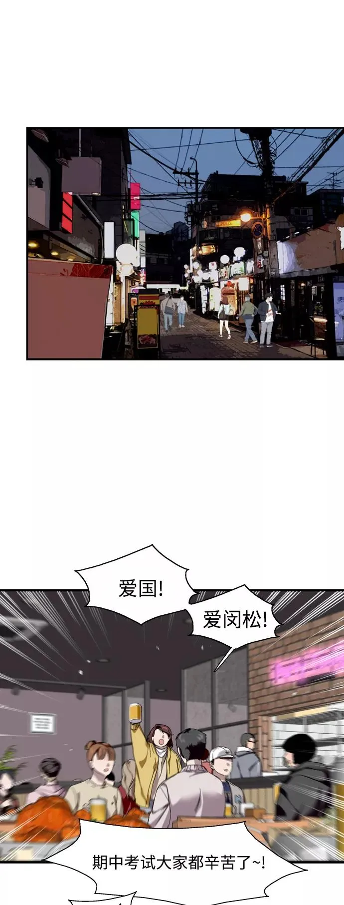 爱上姐姐的理由漫画免费下拉式漫画,[第74话] 穿什么好呢2图