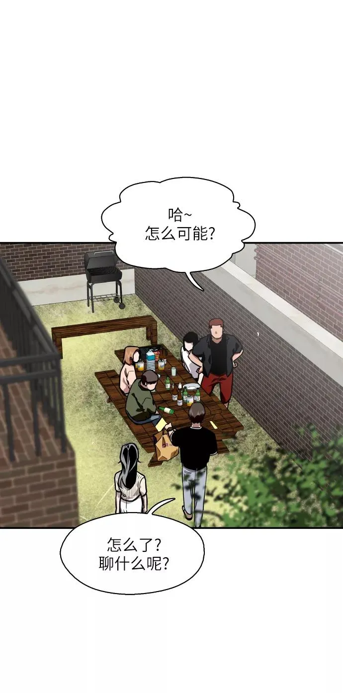 爱上姐姐的理由漫画免费下拉式漫画,[第58话] 我的名字是？2图