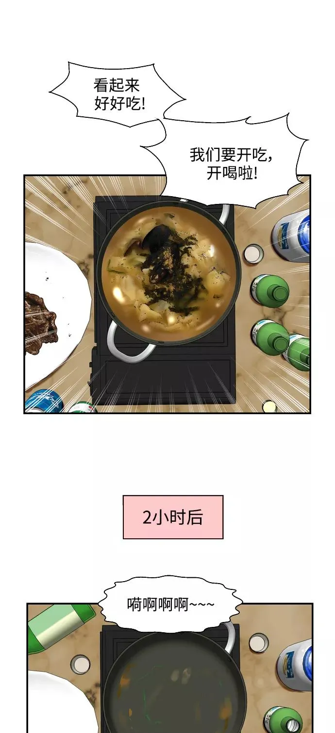 爱上姐姐的理由漫画免费下拉式漫画,[第87话] 扑通扑通爱情村（2）1图
