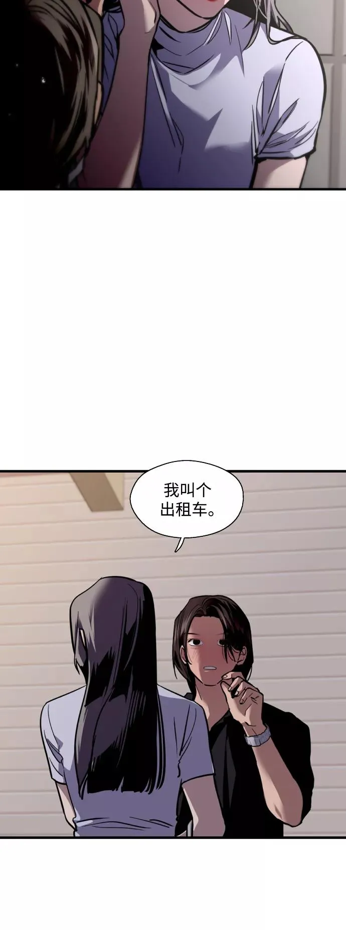爱上姐姐的理由漫画免费下拉式漫画,[第120话] 丑丑的小猫1图