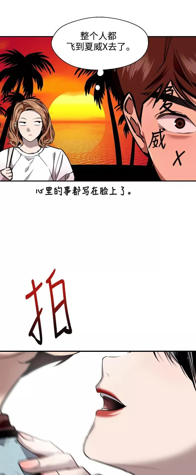爱上姐姐的理由漫画免费下拉式漫画,[第65话] 其实2图