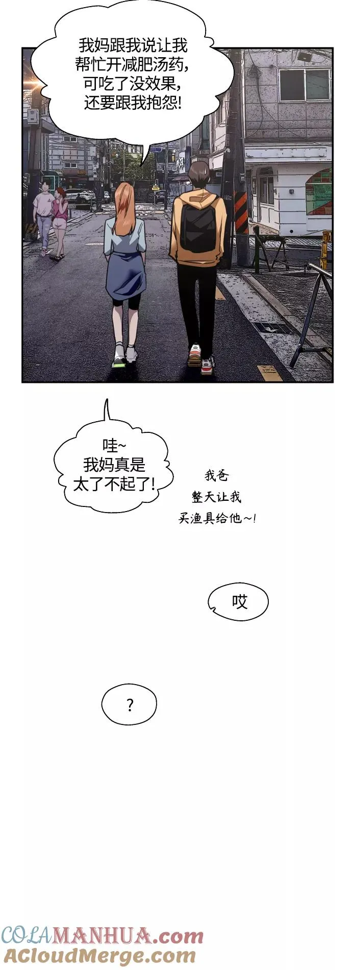 爱上姐姐的理由漫画免费下拉式漫画,[外传] 000！（9）1图