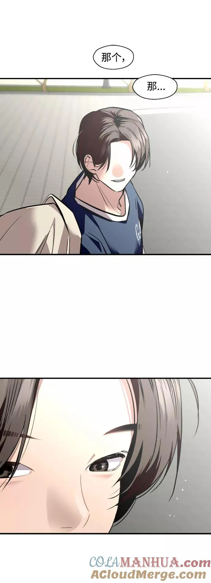 爱上姐姐的理由漫画免费下拉式漫画,[第134话] 对你也2图