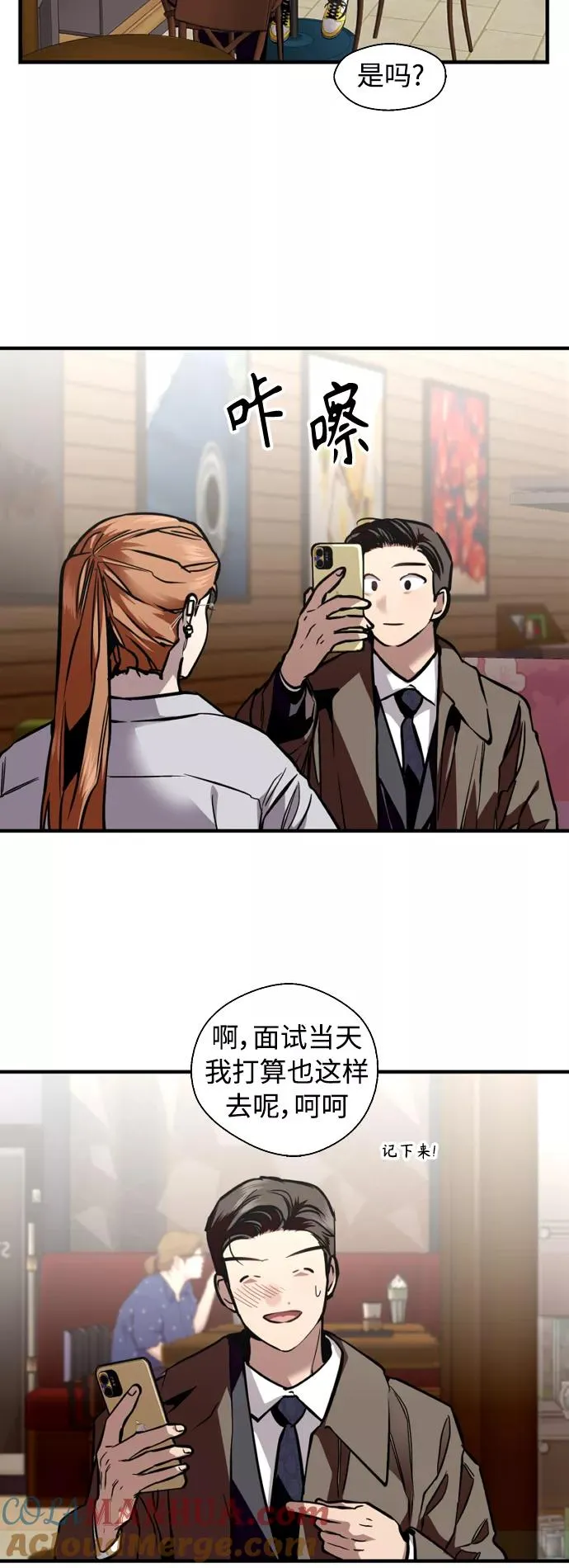 爱上姐姐的理由漫画免费下拉式漫画,[外传] 000！（6）2图
