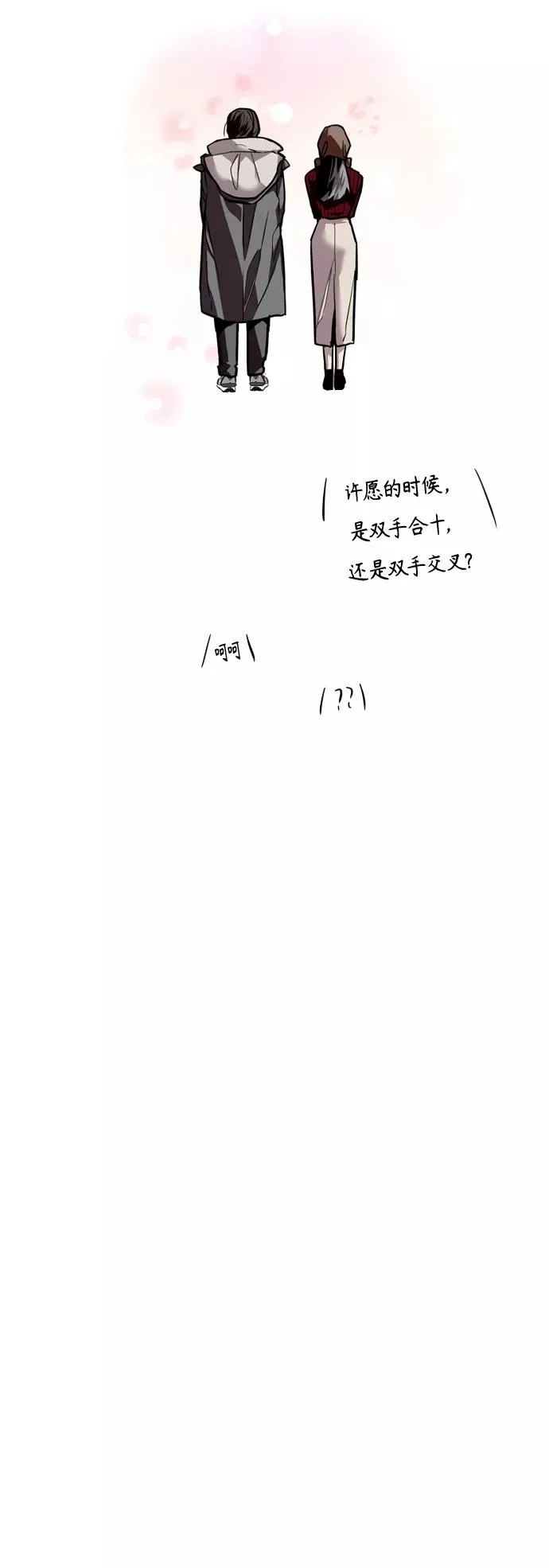 爱上姐姐的理由漫画免费下拉式漫画,[第129话] 约会的最后一站2图