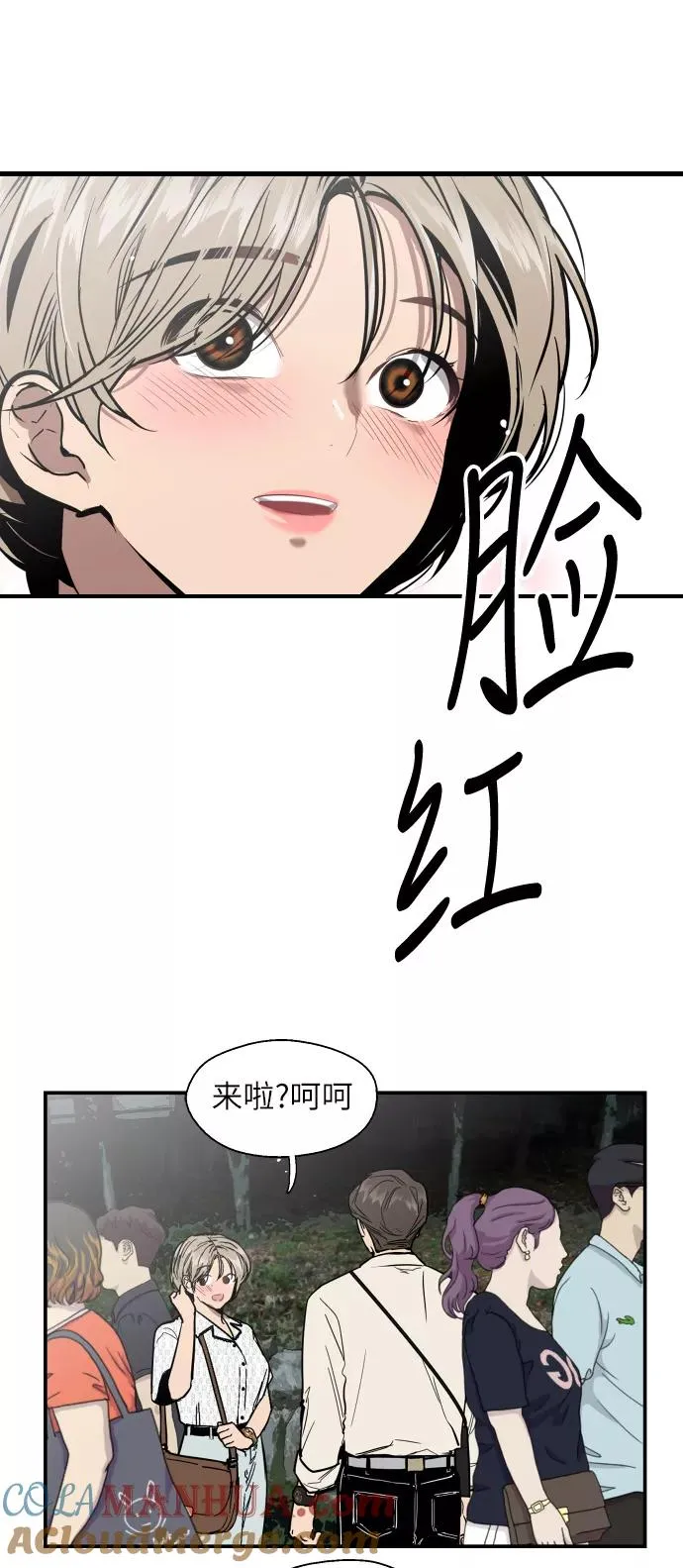 爱上姐姐的理由漫画免费下拉式漫画,[第52话] 我的初恋（1）2图