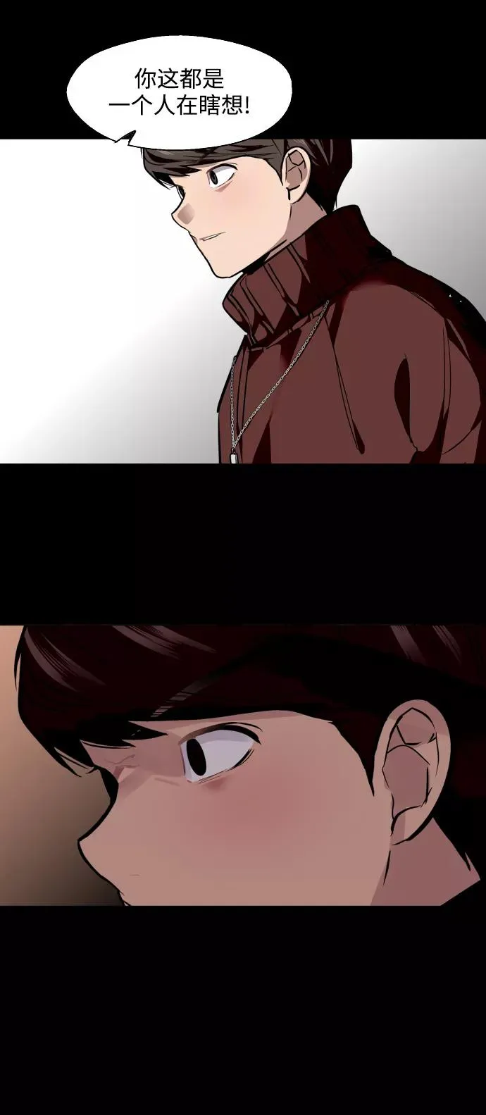 爱上姐姐的理由漫画免费下拉式漫画,[第104话] 李元俊的酒后真言（2）1图
